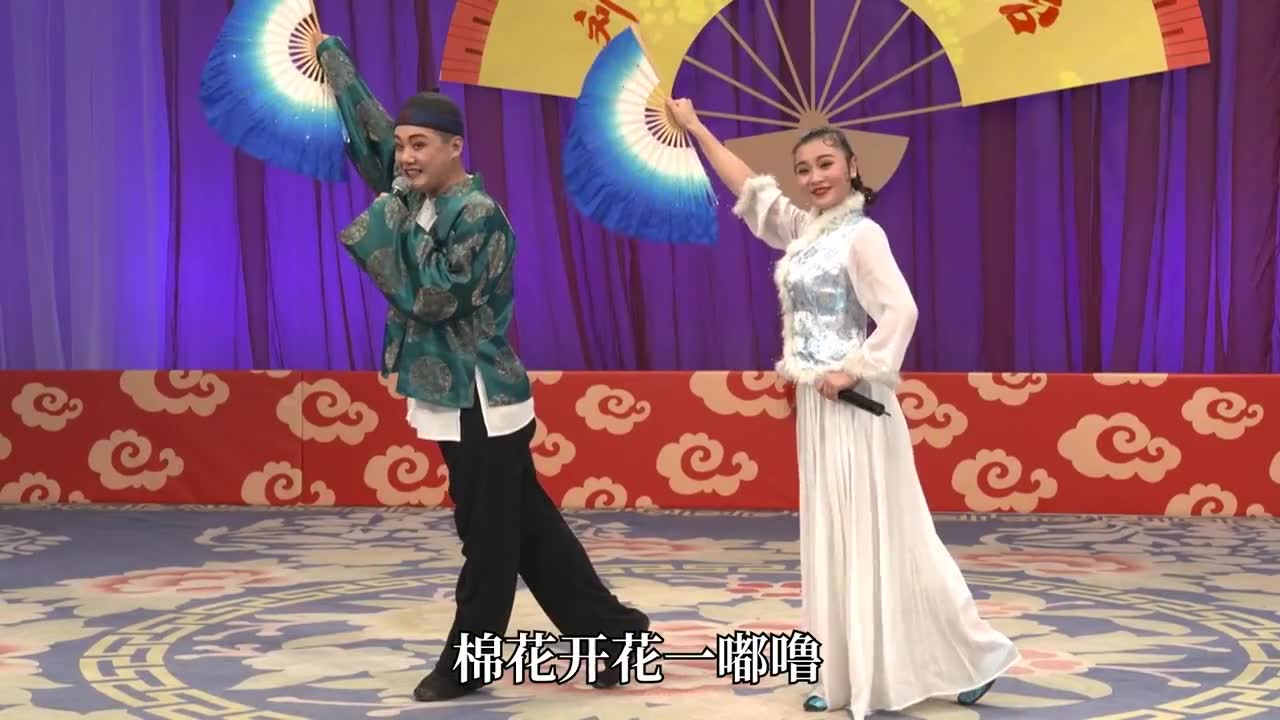赵家班东北传统二人转《罗成算卦》选段演员:杨亮,娇娇