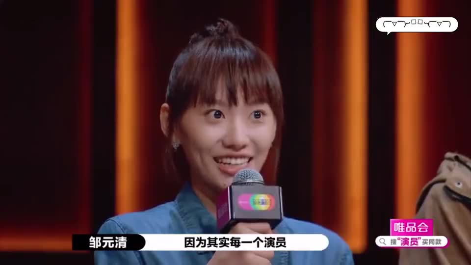 《演员请就位2》邹元清谈到母亲,闫妮不禁落泪