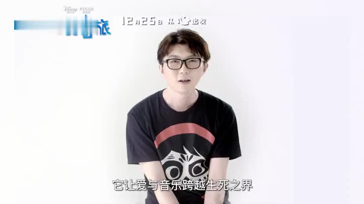 《心灵奇旅》发布皮克斯好友特辑