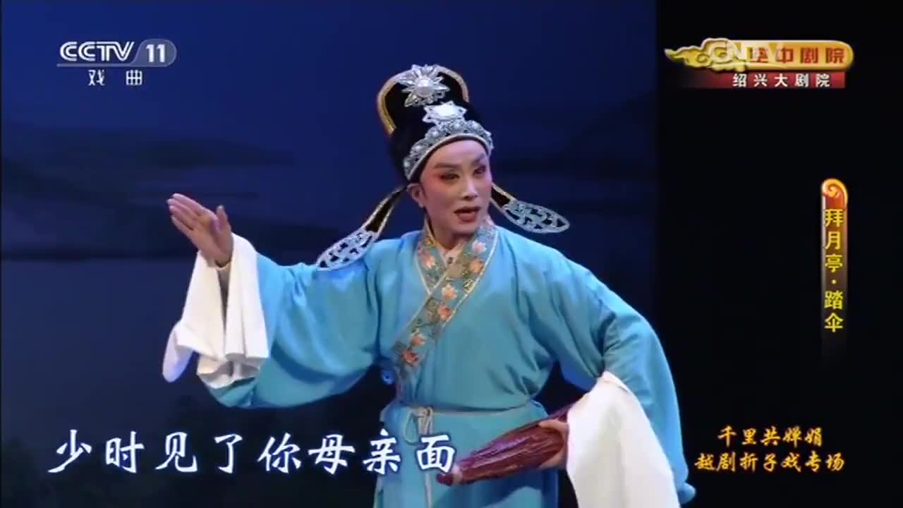 说出你的故事余少群现场演唱尹派越剧