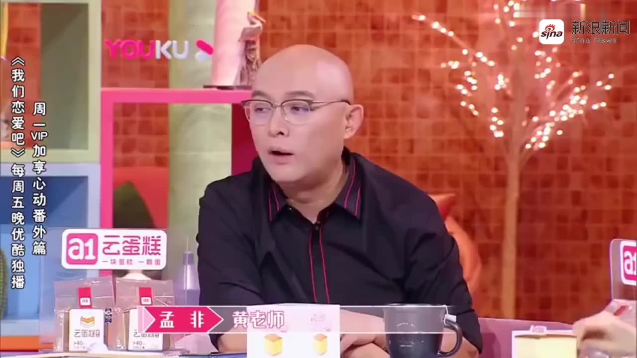 《我们恋爱吧》黄圣依和朱正廷挑战对视30秒会不会爱上对方