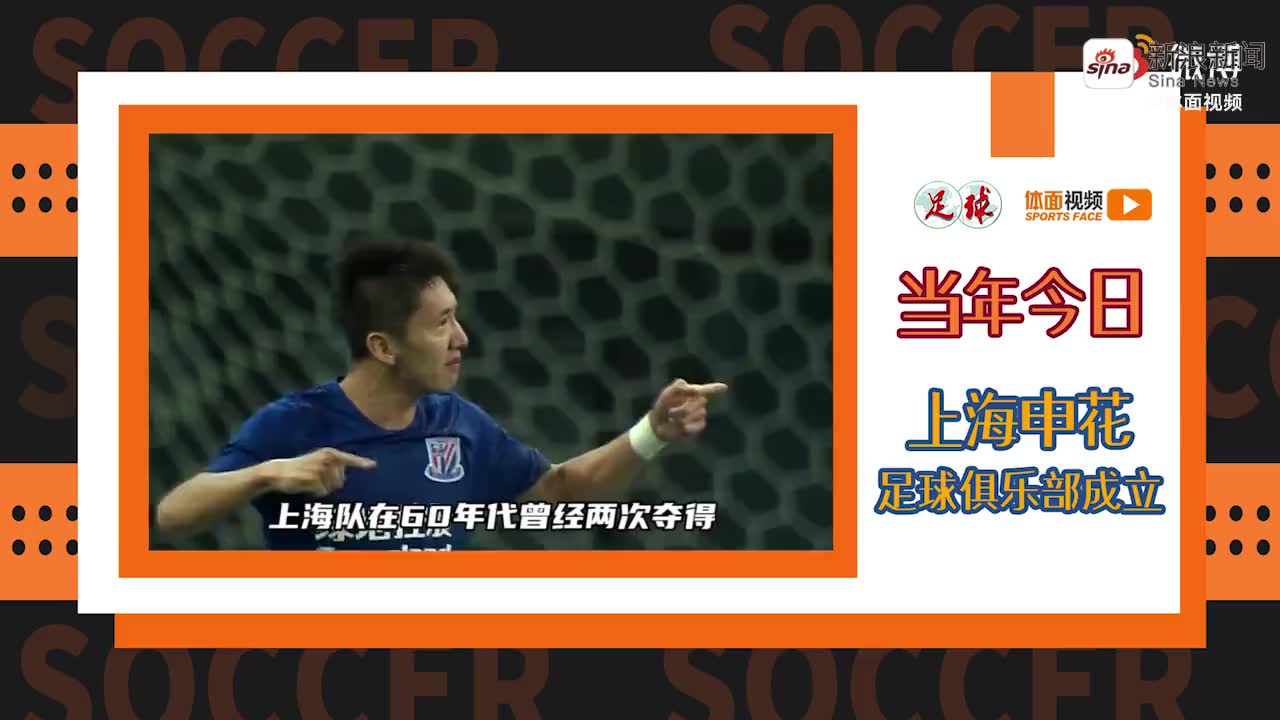 当年那球:孙继海正式宣布退役 回顾1v4逆天救险