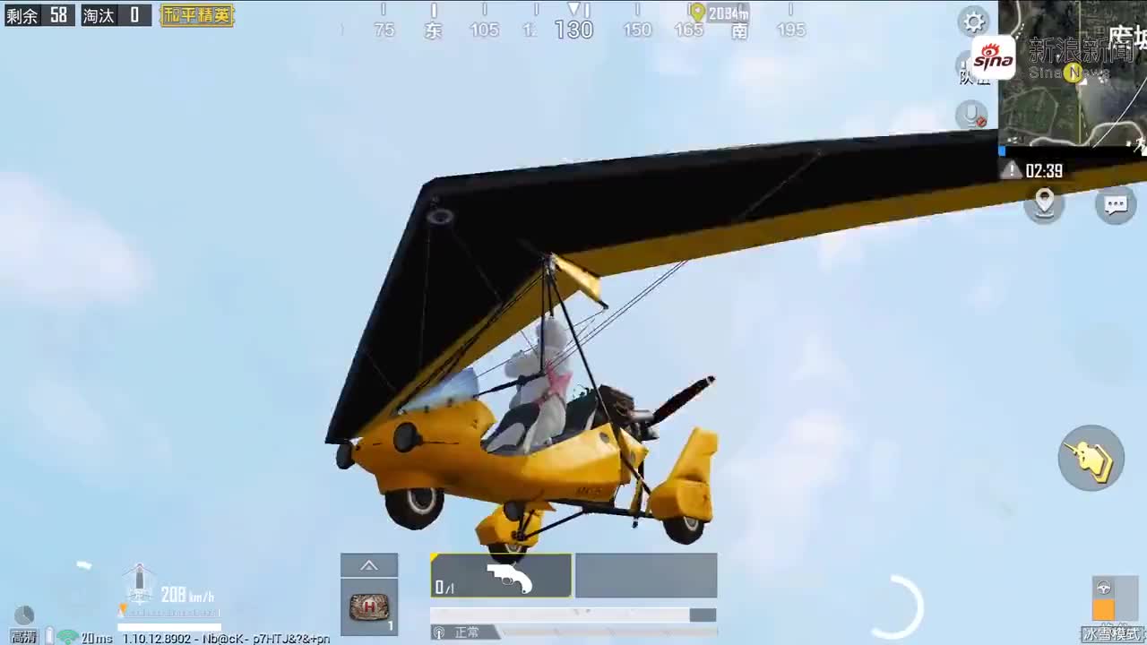 和平精英:坐滑翔机在天上打信号枪