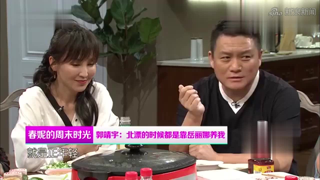演员黑子助阵岳丽娜夫妇郭靖宇三个问题就猜中了他