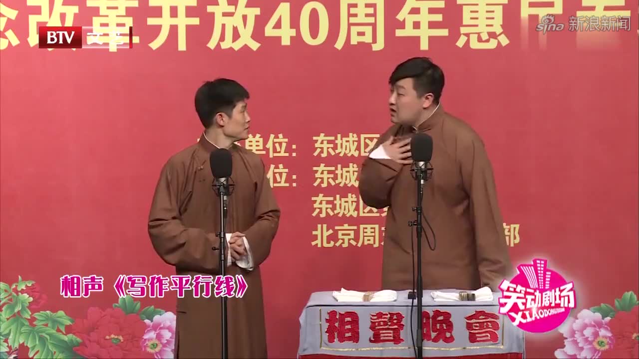 相声《楼上楼下》,奇志大兵笑侃生活琐事,包袱不断引人爆笑!