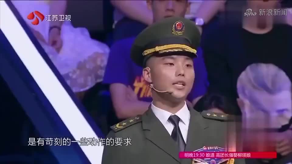 仪仗队大队长接受重要任务