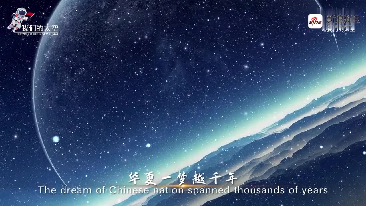 航天礼赞原创mv《揽月九天》