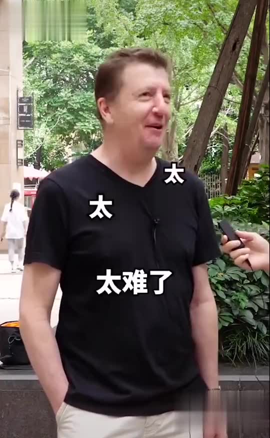 家庭幽默录像,外国人在中国不好混,中文学起来要老命