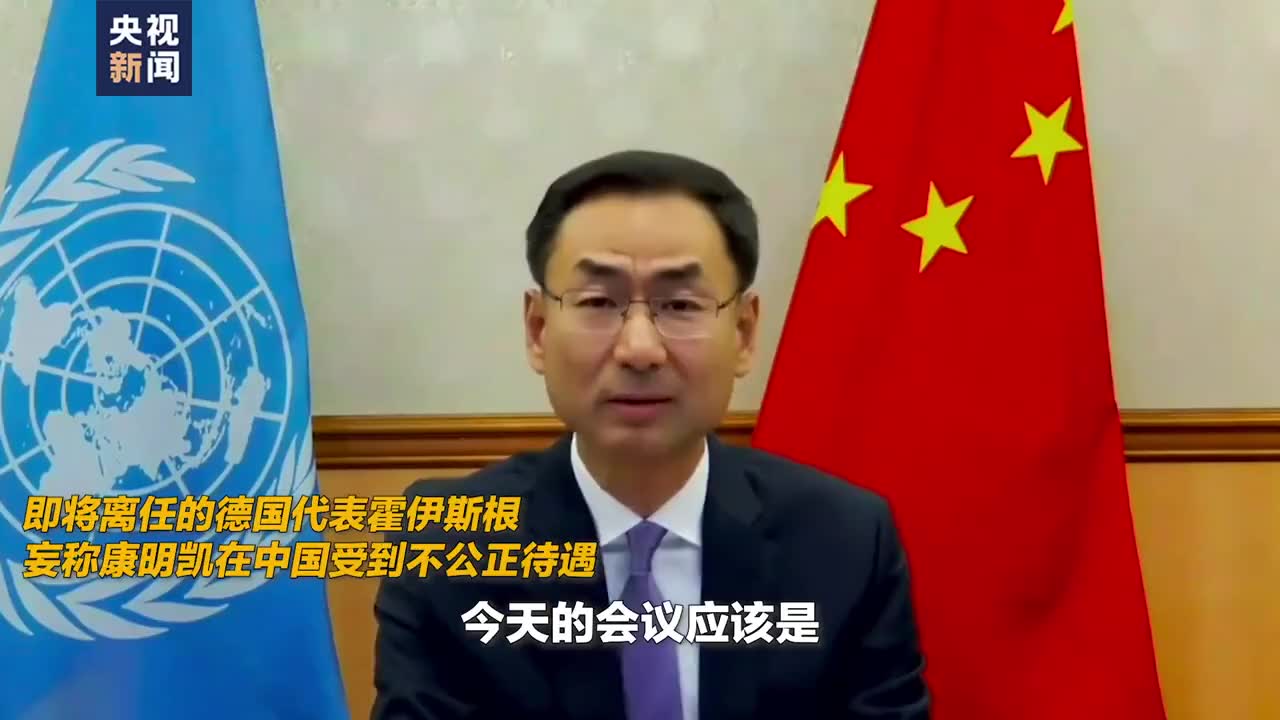 耿爽送德国代表一句没你更好