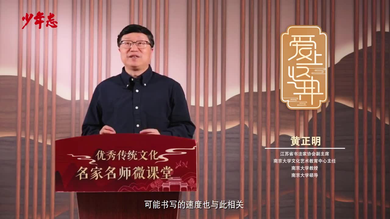 悟求书法之道|第四讲 汉代隶书的艺术特色