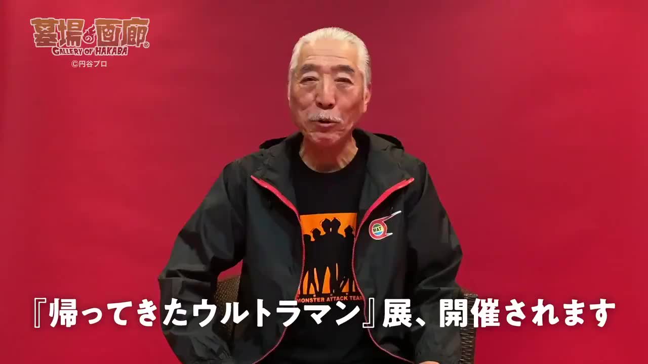 来自杰克奥特曼菊池英一的信息