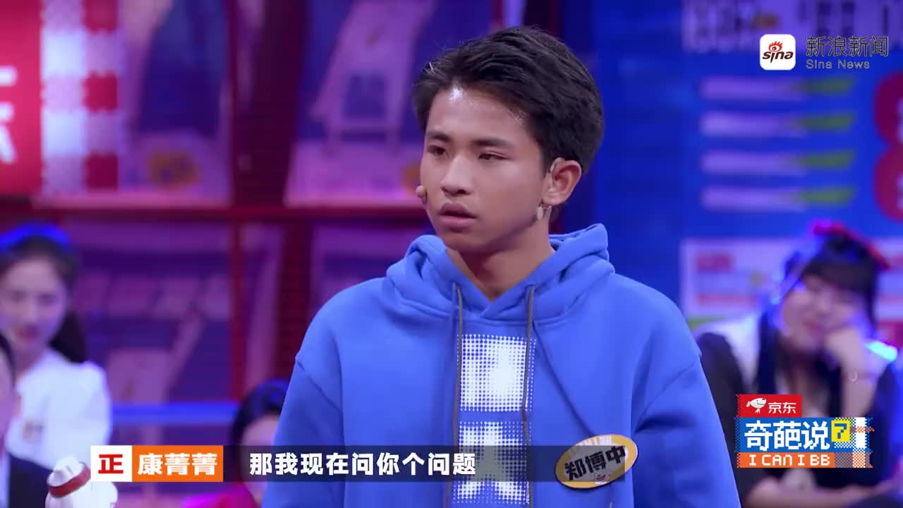 姐弟开杠花样百出,康菁菁突然表白郑博中?