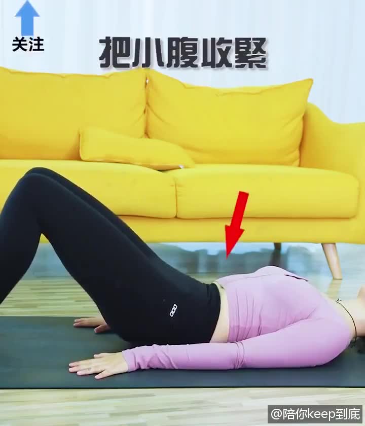 每天5分钟,练出平坦小腹