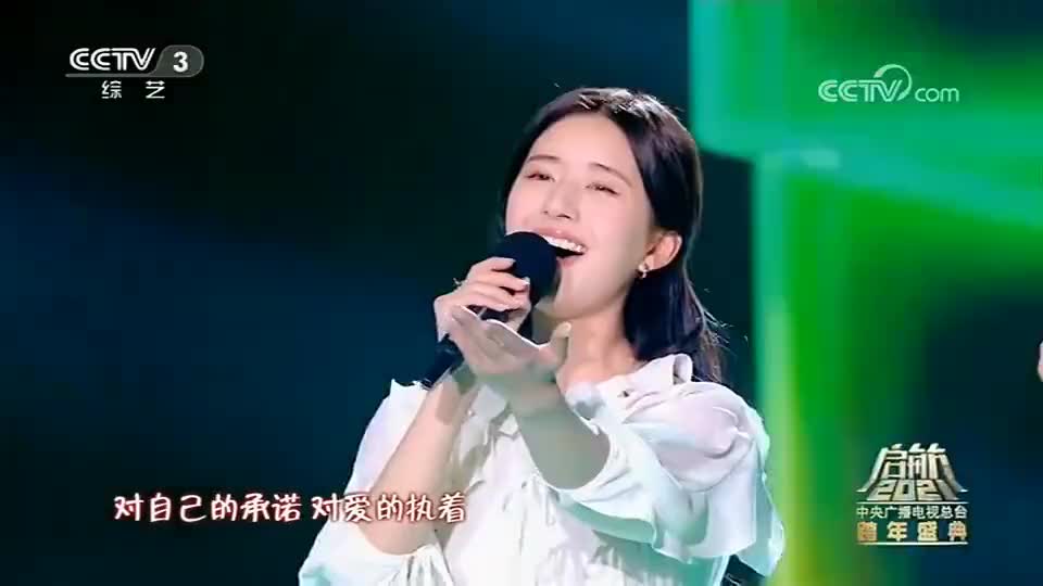 高伟光 赵露思合唱歌曲《我的未来不是梦》