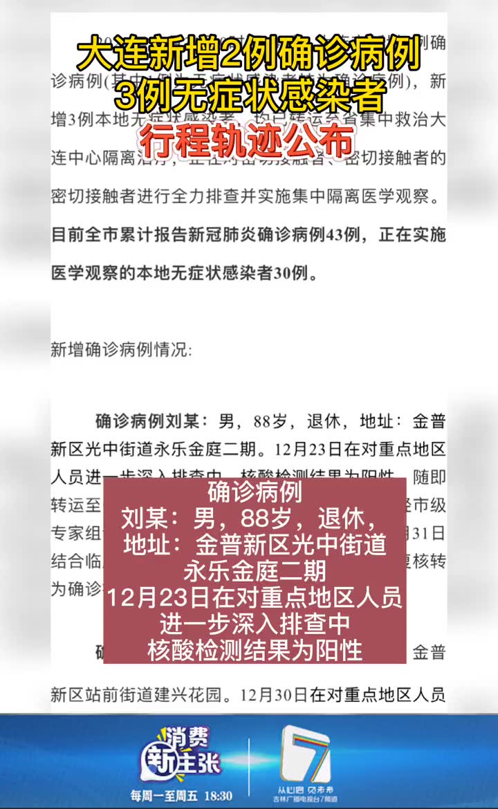 河北三河发布北京两例确诊密接行动轨迹:曾在北京坐地铁