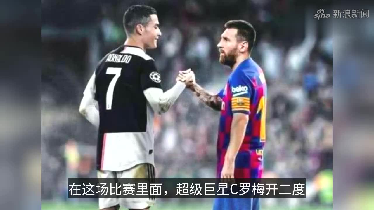 c罗打破贝利进球纪录 尤文4-1大胜