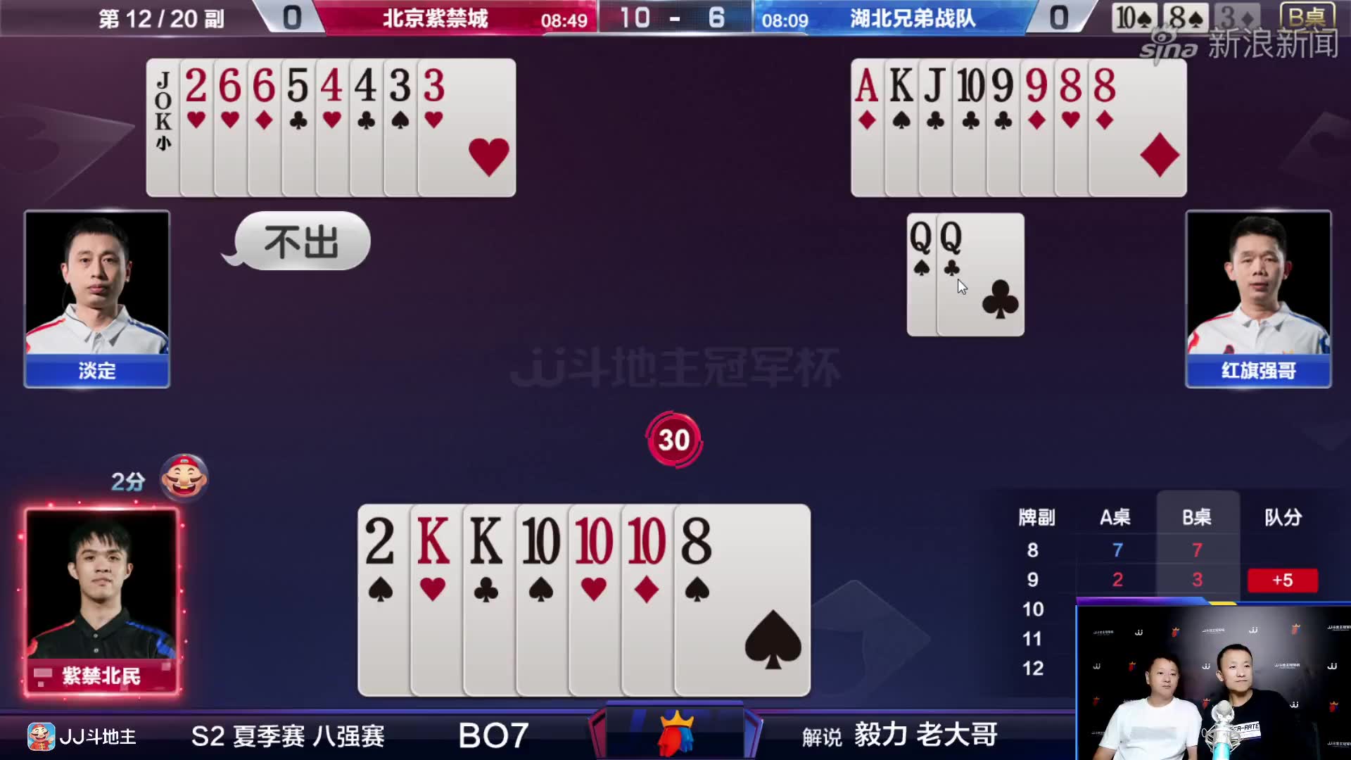 斗地主:小七就是洪江的天煞克星,牌型天生相克,一点办法没有