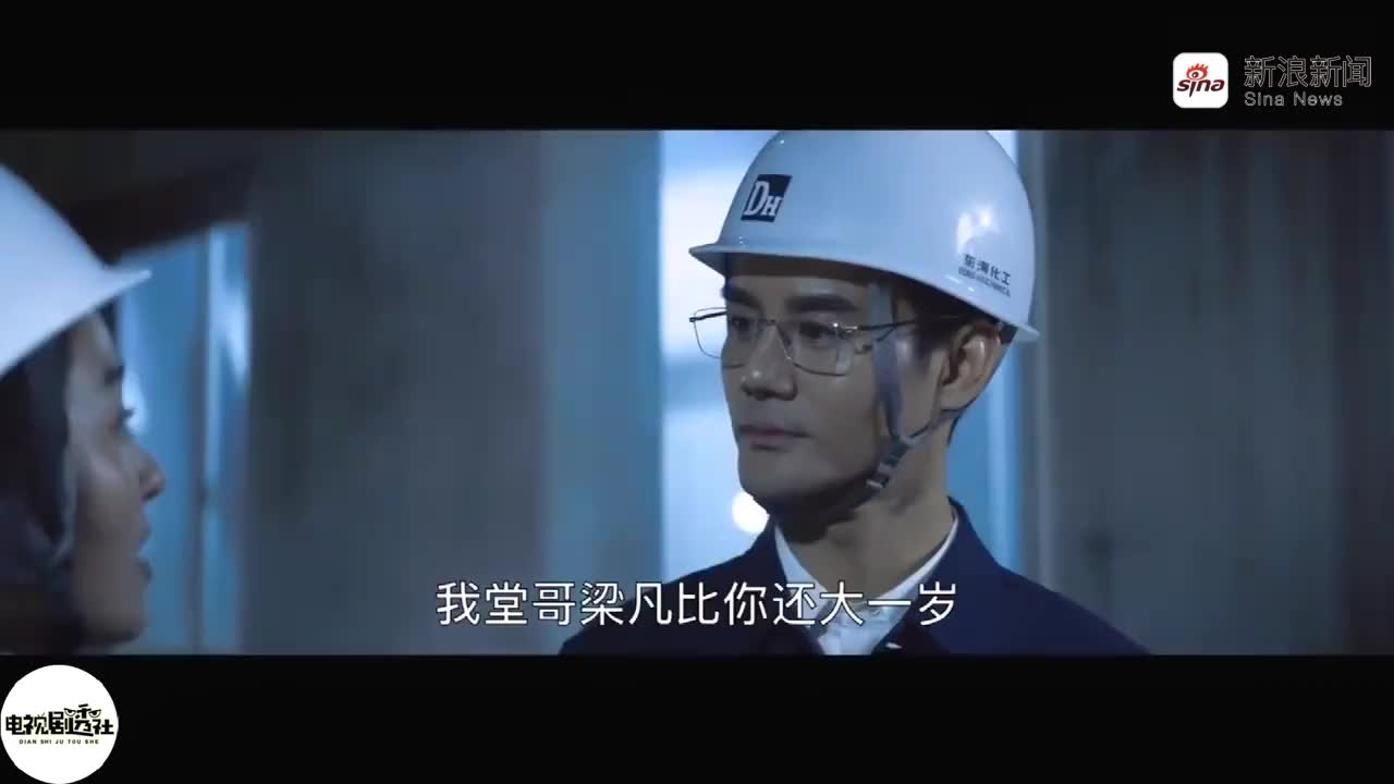 大江大河31/32 洛达追求利益没有限度