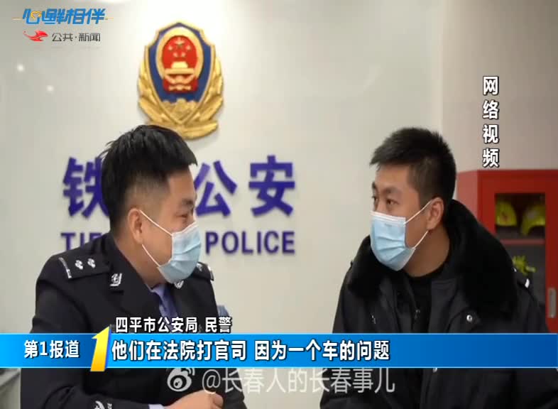 这回是真的:四平大壮落网