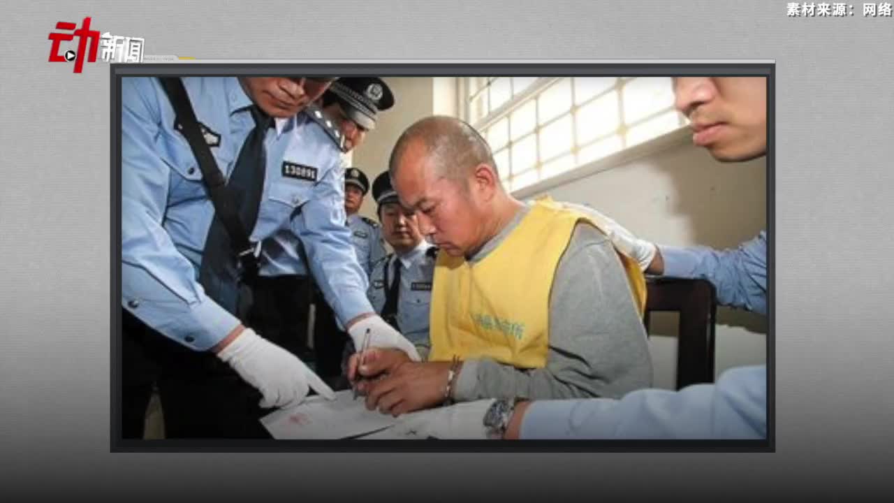 百香果女孩案凶手杨光毅被执行死刑 90秒回顾案件始末_手机新浪网