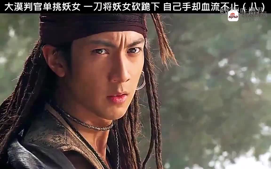 大漠判官单挑妖女,一刀将妖女砍跪下