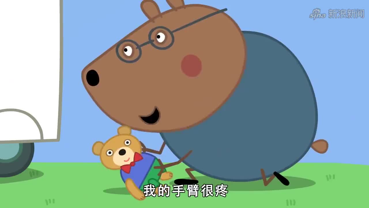 粉红猪小妹棕熊医生讲解如何救治结果滚下山坡被包成木乃伊