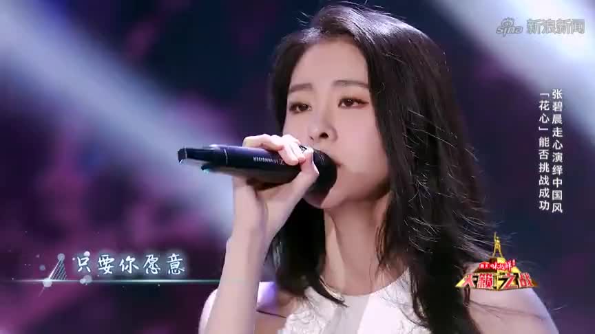 王牌对王牌:华晨宇惩罚吊威亚,粉丝忍不住尖叫,简直帅炸了