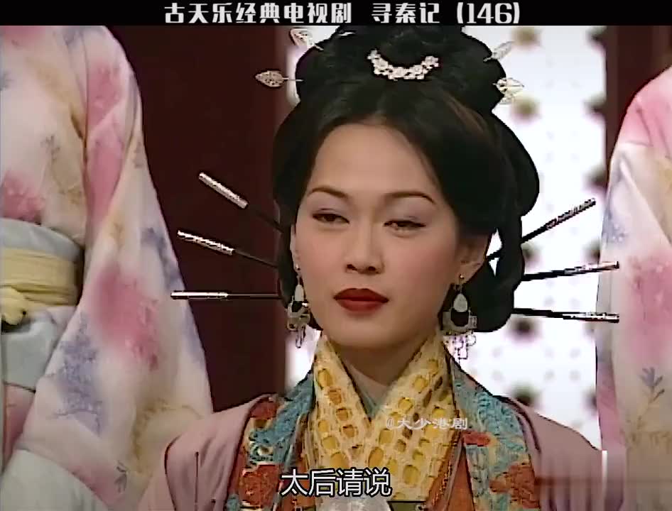 寻秦记古天乐版 第146集 赵盘站起来了 联合连晋珠玑抵抗吕不韦