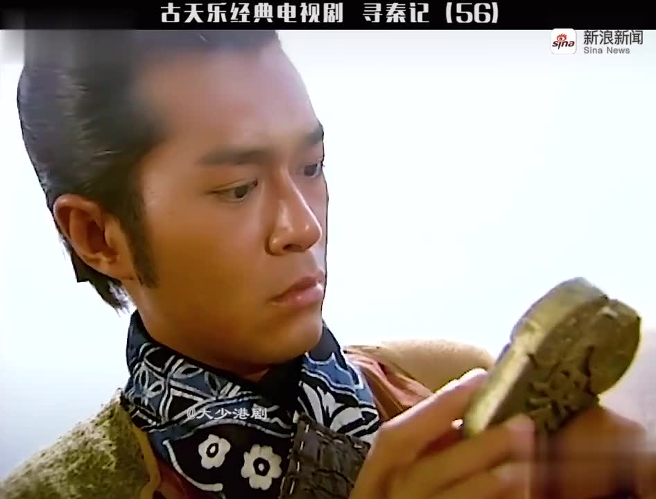 寻秦记古天乐版 第56集 矩子令暗藏天机 少龙得武功秘笈