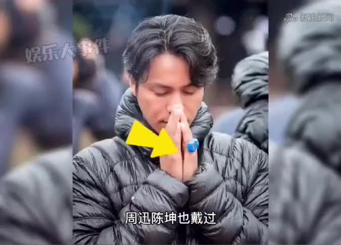 杨幂倪妮被拍戴念佛计数器,和陈坤周迅一样信佛了