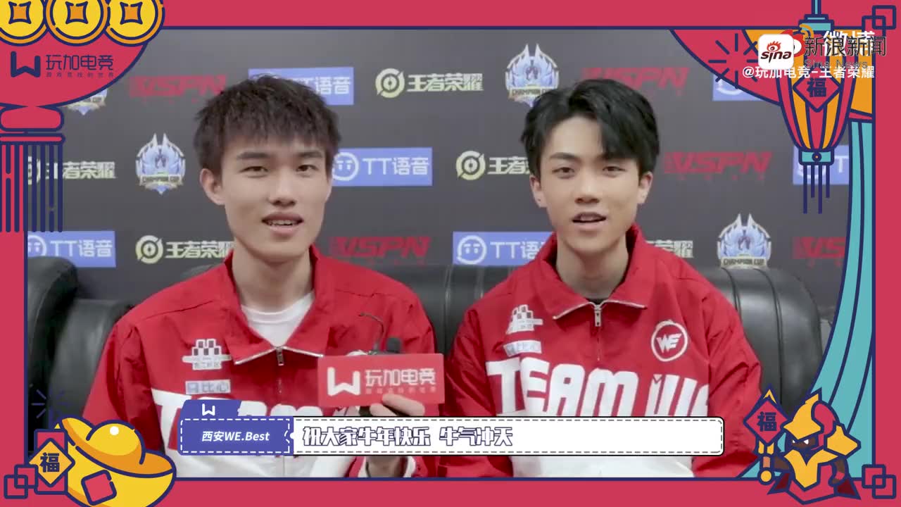 玩加出品 来自kpl的新春节目之西安we