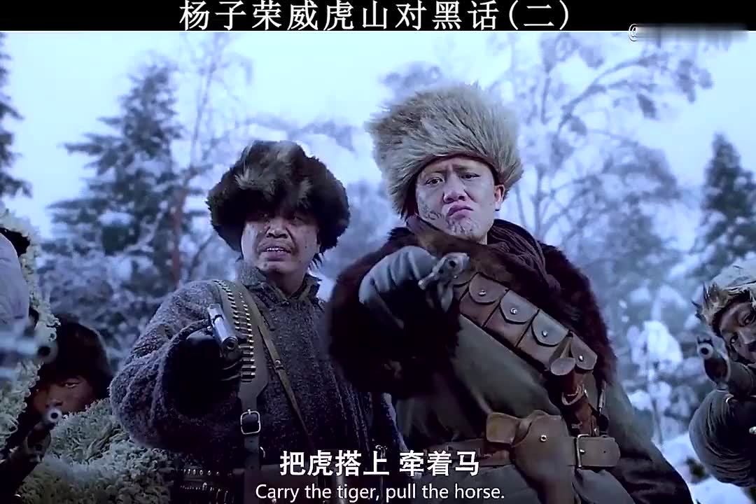 威虎山对黑话智取威虎山张涵予