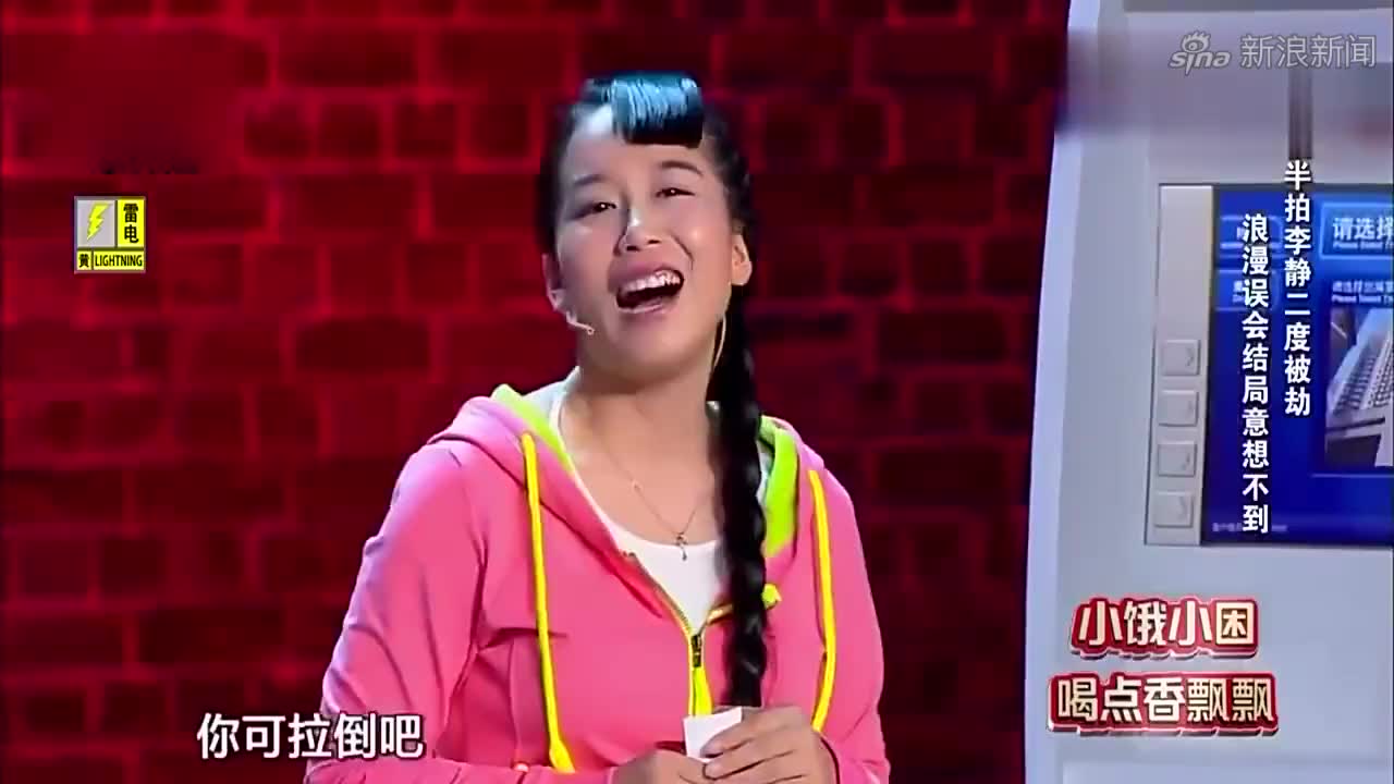 墨迹姐李静爆笑小品,绝对超级搞笑,你肯定没看过