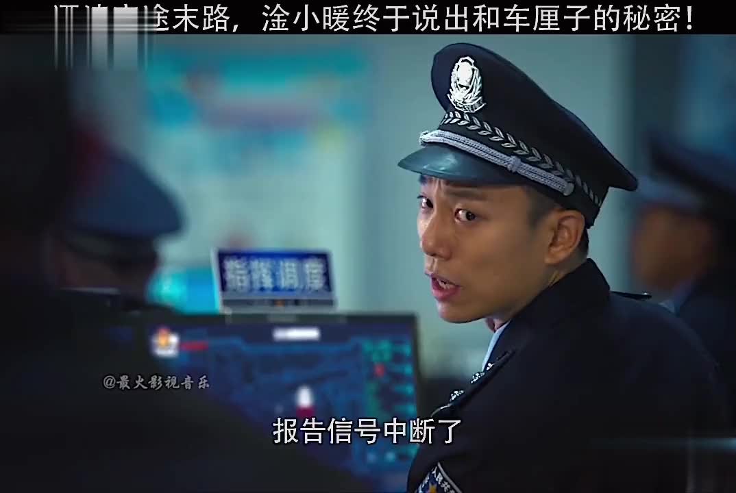 黑白禁区 马烈在小暖面前就是一个小孩,一直默默陪伴保护她