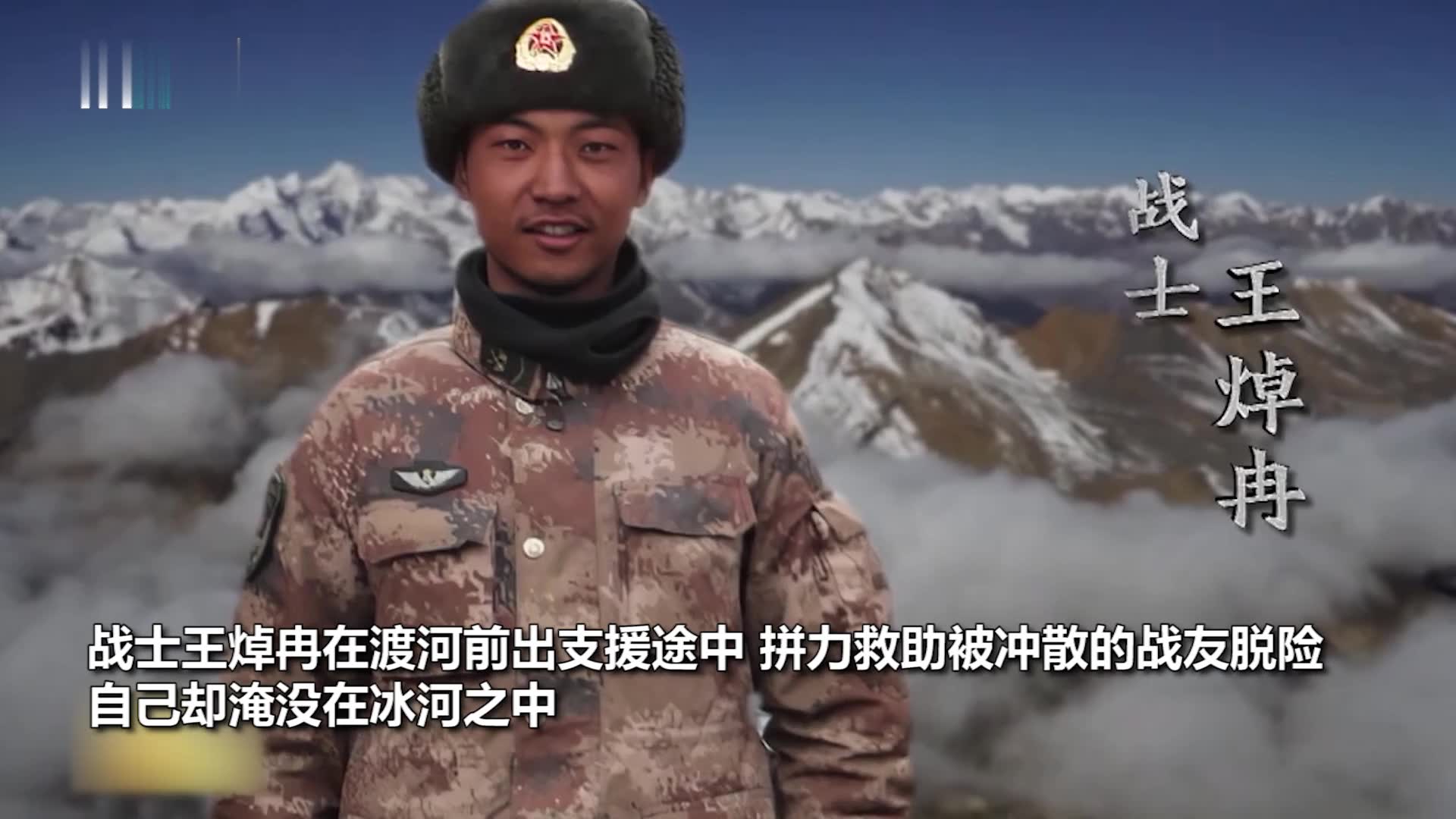 致敬英雄!加勒万河谷冲突现场视频曝光