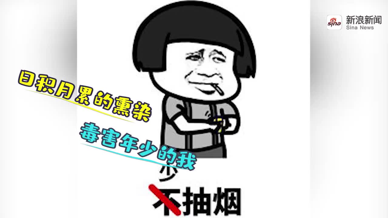 关注第34个世界无烟日:遭二手烟侵蚀,主持人被迫切除肺叶