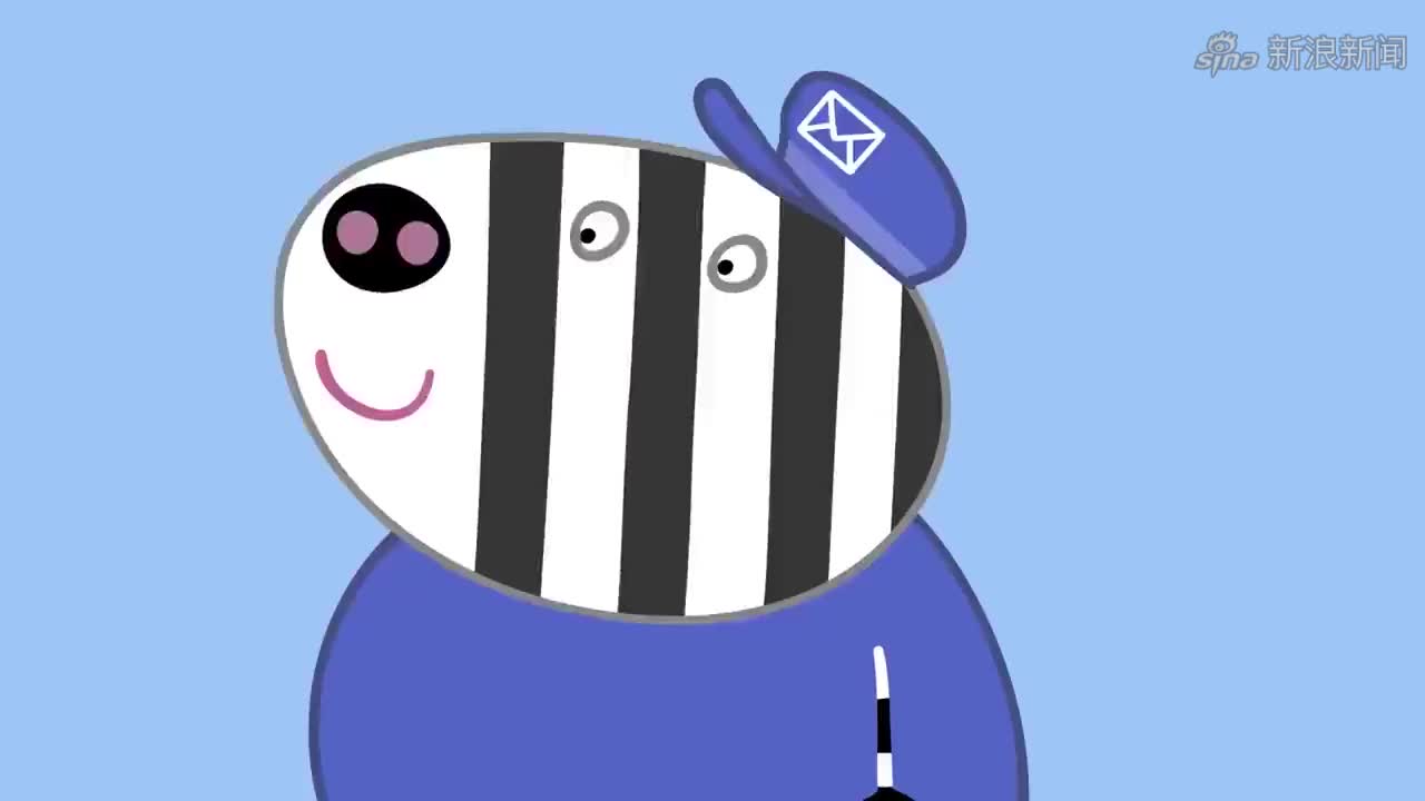 小猪佩奇邮递员斑马先生来了给狗妈妈送来了明信片