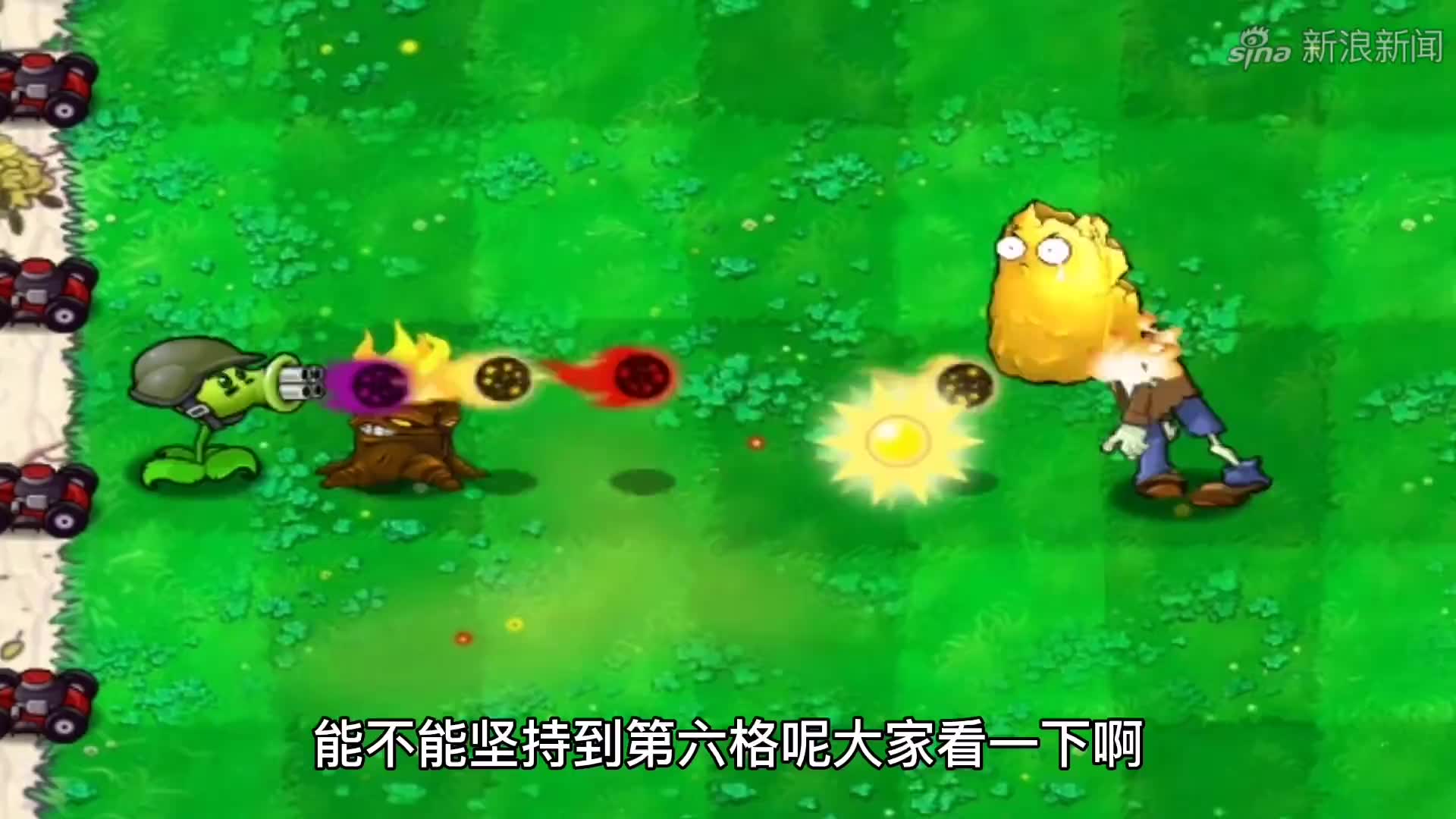 植物大战僵尸:狂暴二爷速度有多猛?撑杆哥都吓懵了