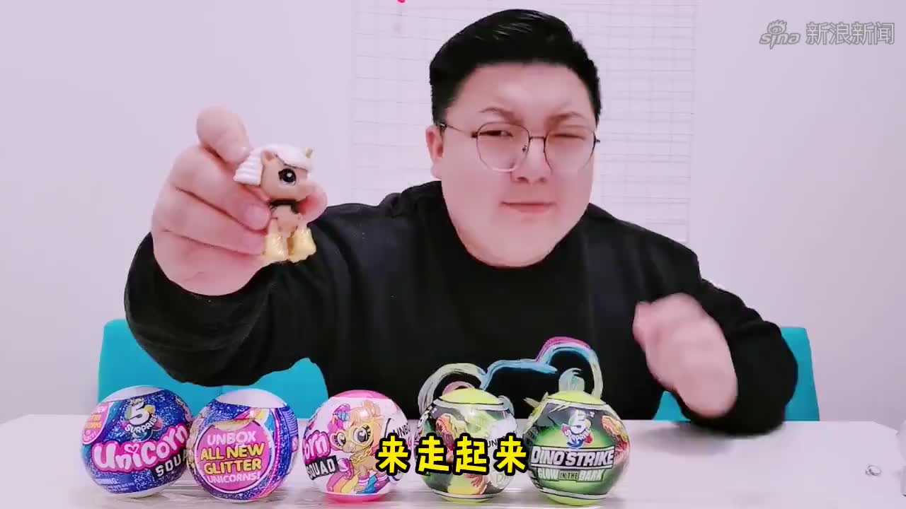 小阳居然这么少女心独角兽盲蛋pk恐龙盲蛋千丝泥藏着啥秘密