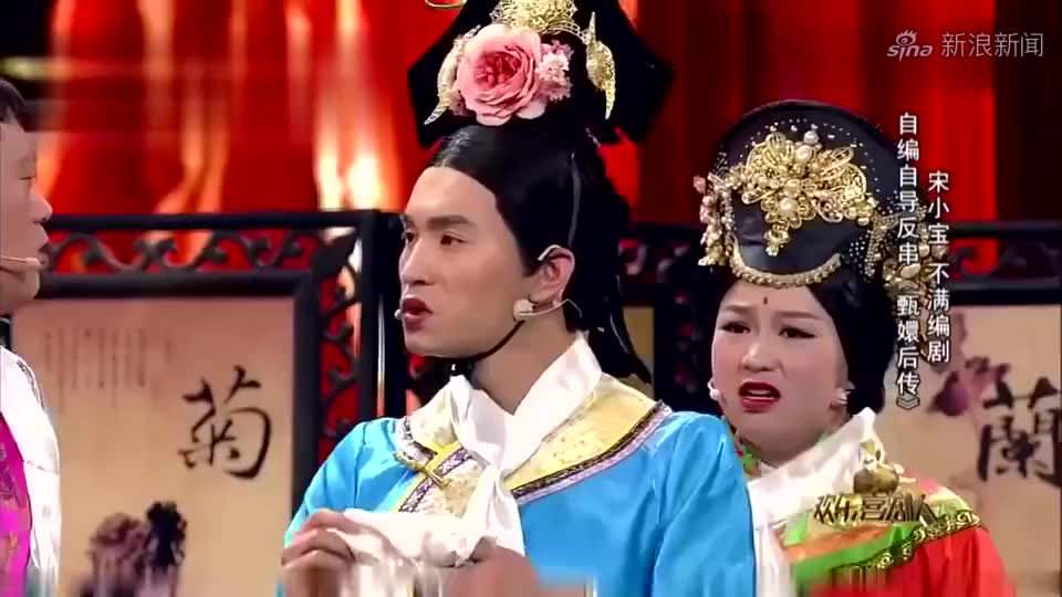 欢乐喜剧人:宋小宝文松变身后宫娘娘,画面太美,不忍直视