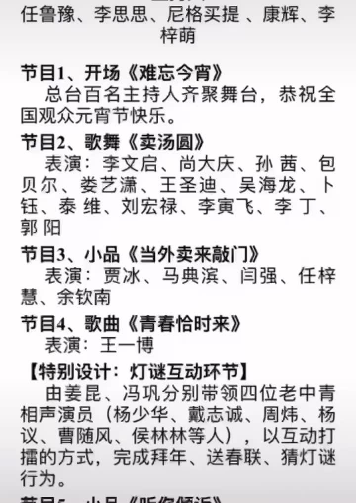 2021央视春晚:李宇春领衔节目《山水霓裳》,时装走秀又仙又飒