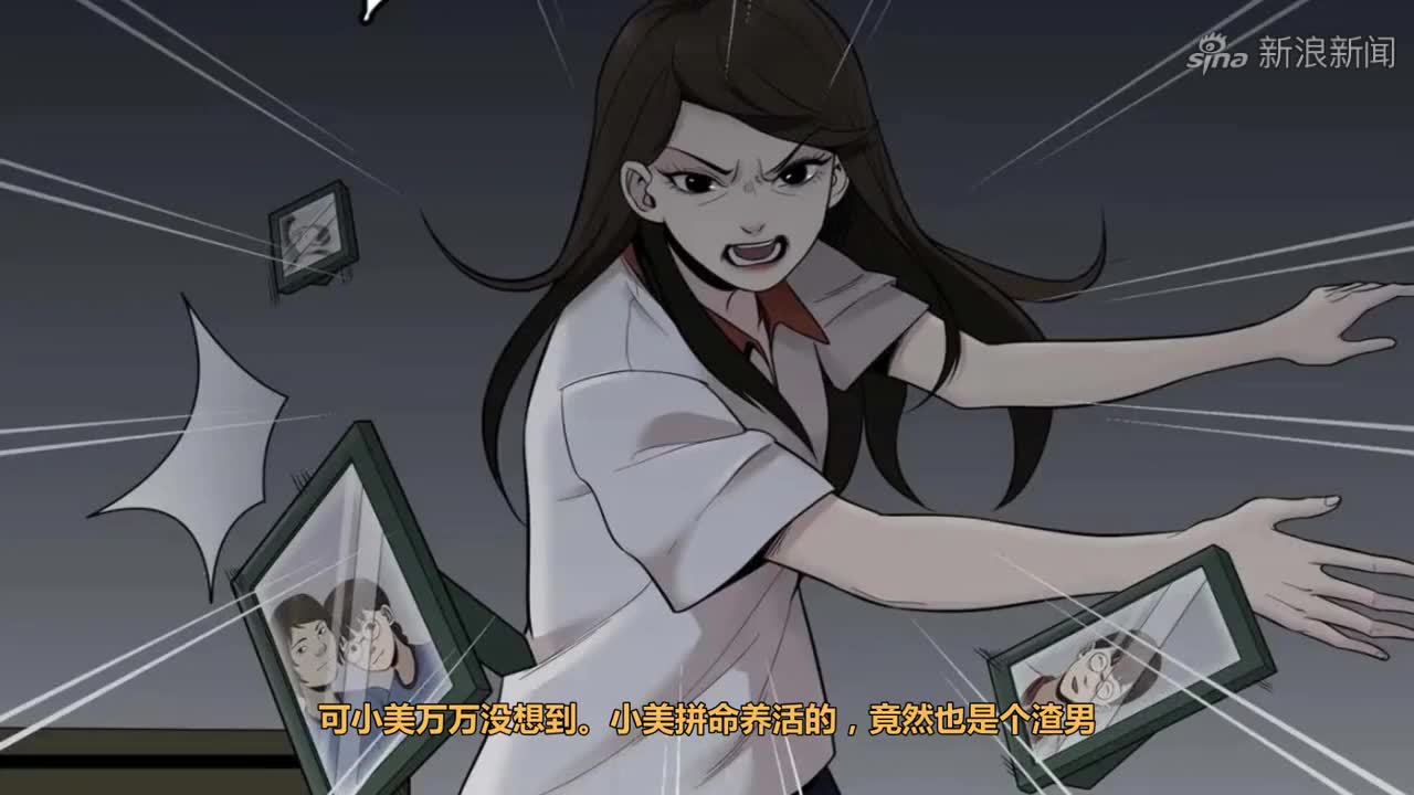 女孩被蜘蛛咬了一口,没变成蜘蛛侠,却成了专吃渣男的母蜘蛛
