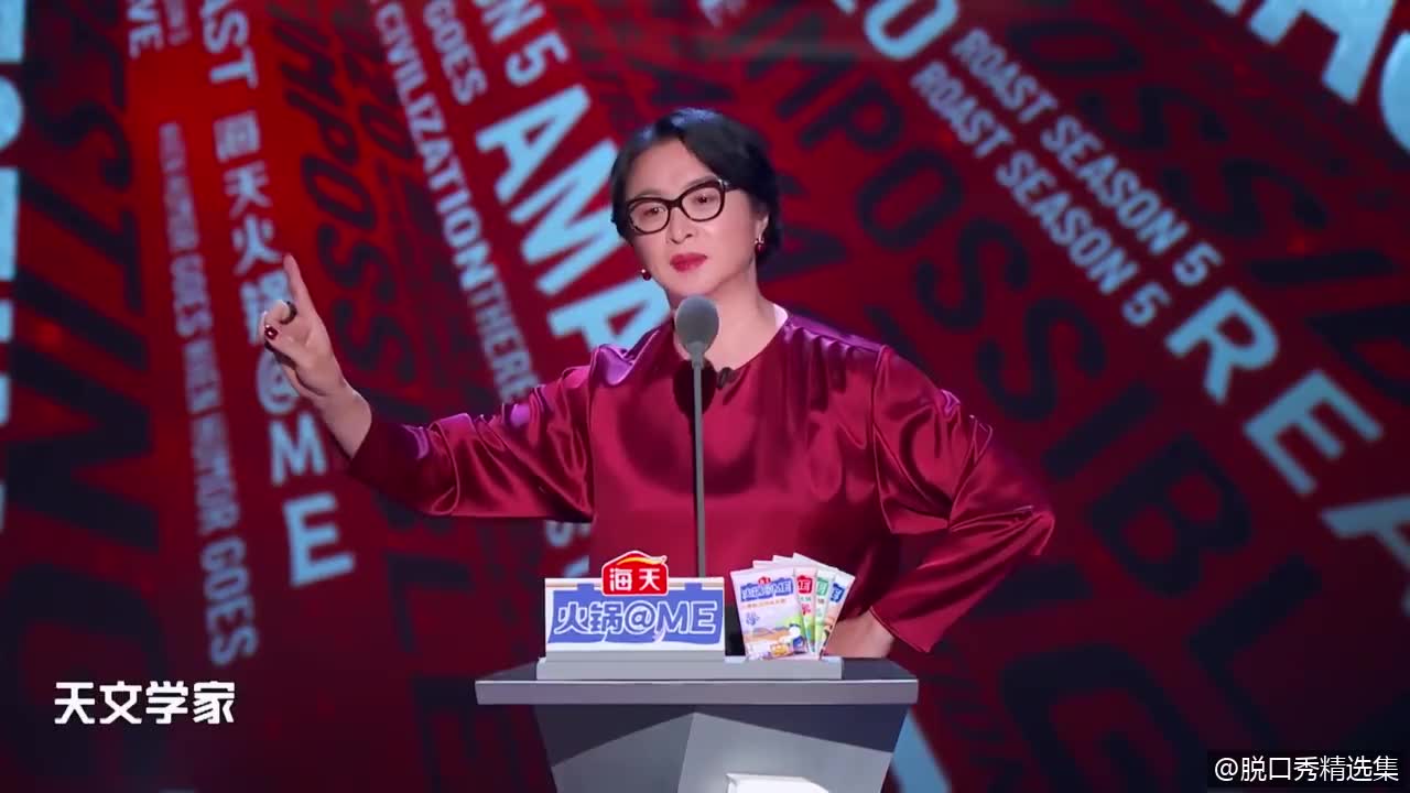 吐槽大会:金星43码高跟鞋踢飞飞,飞飞直接点赞:金姐好腿!