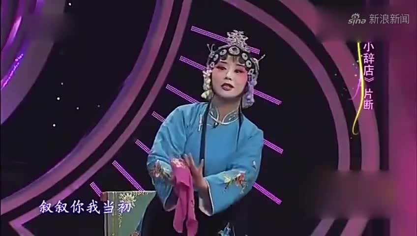 黄梅戏《小辞店》选段,国家一级演员吴美莲演唱,特别好听!