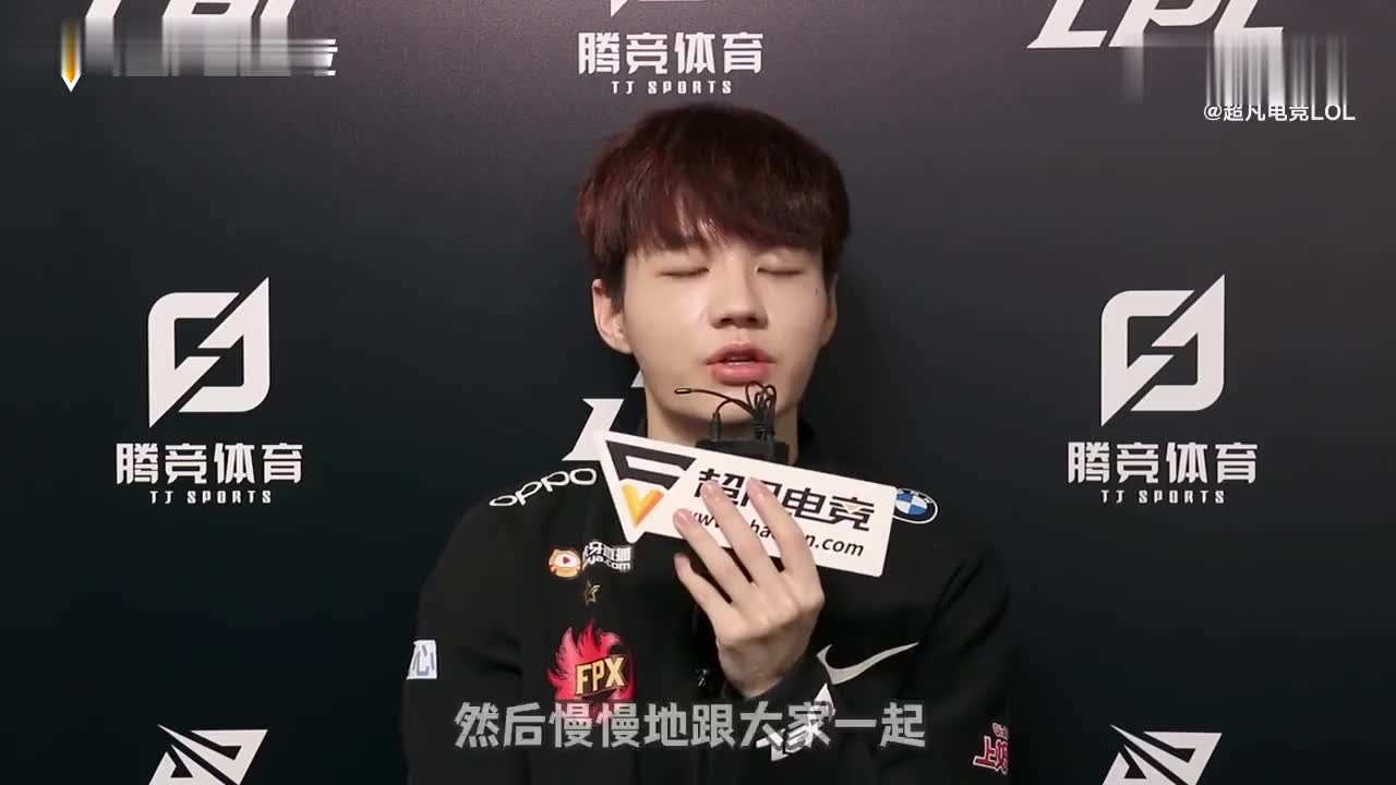 专访fpx上单nuguri:大家都帮助了我很多