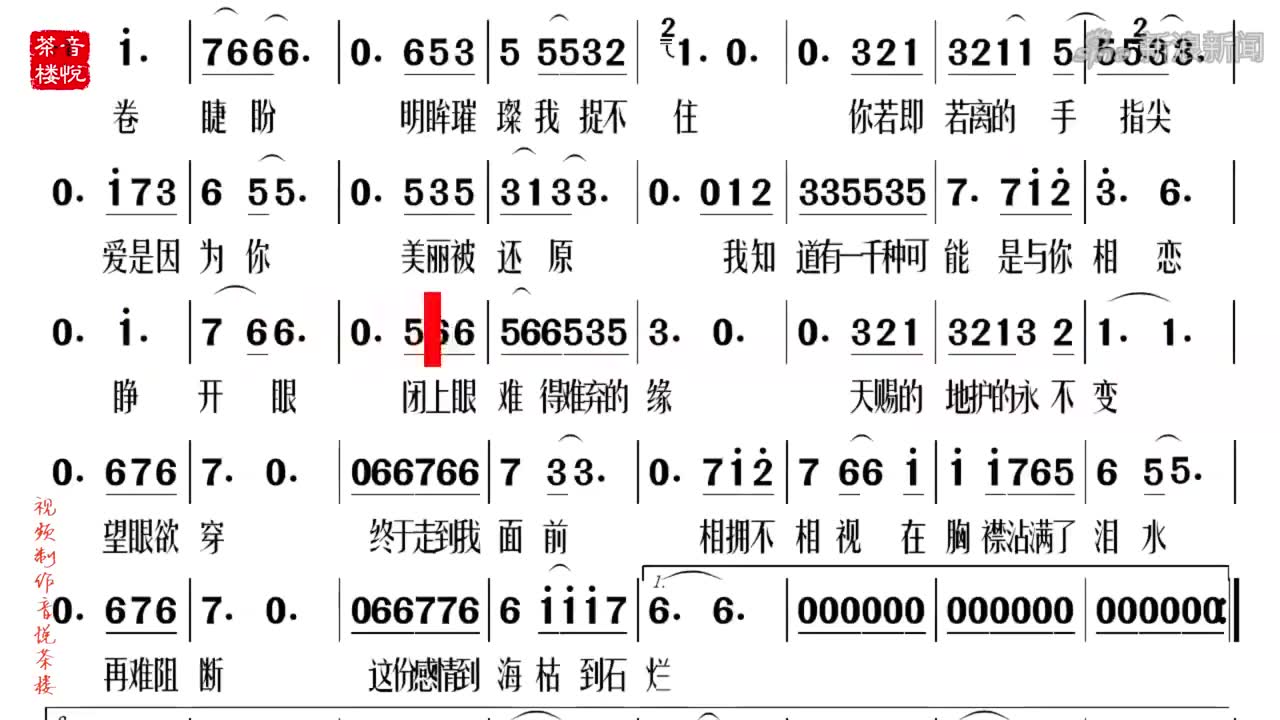 卷睫盼吴彤陈琳原唱视听简谱春光灿烂猪八戒片尾曲