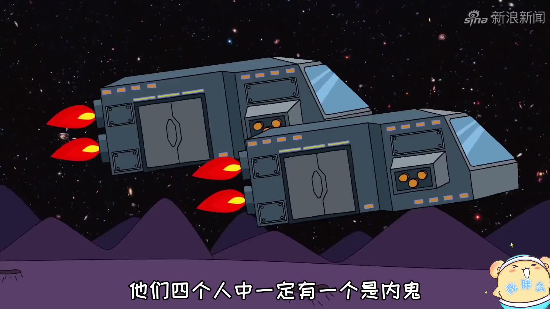 among us太空狼人杀:一个飞船3个内鬼,结果输给了好奇心!