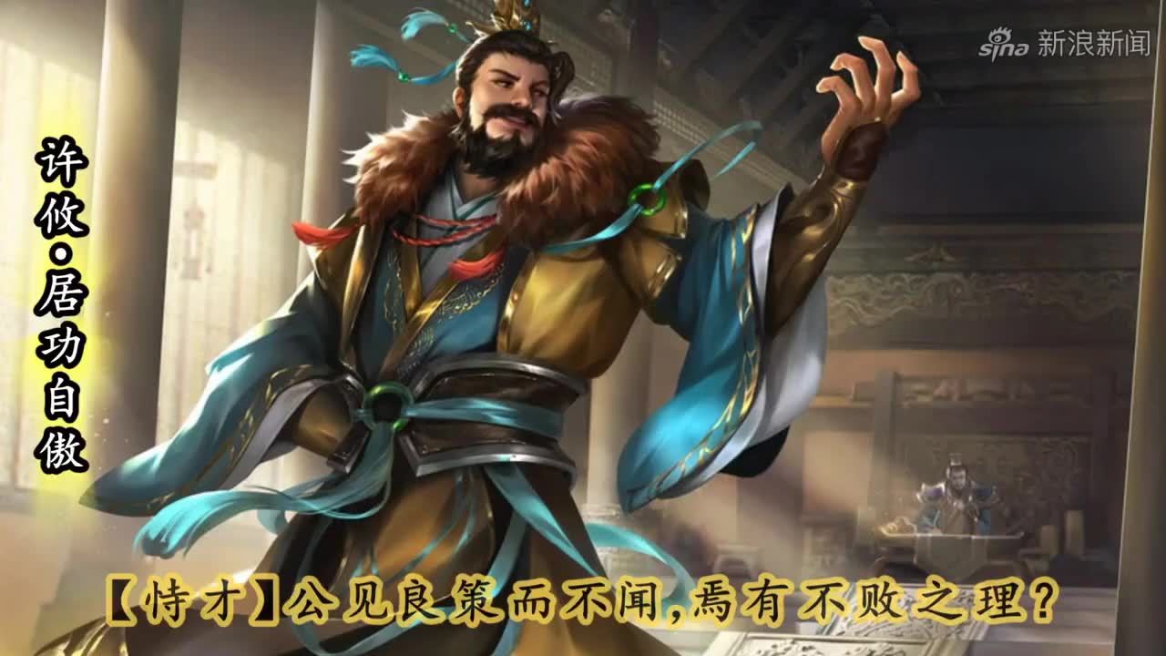 口水三国袁绍对许攸不好许攸很生气他投奔了曹操