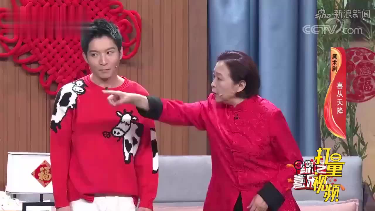 巩汉林,薇娅,王禹等上演魔术剧《喜从天降》,精彩综艺喜乐汇