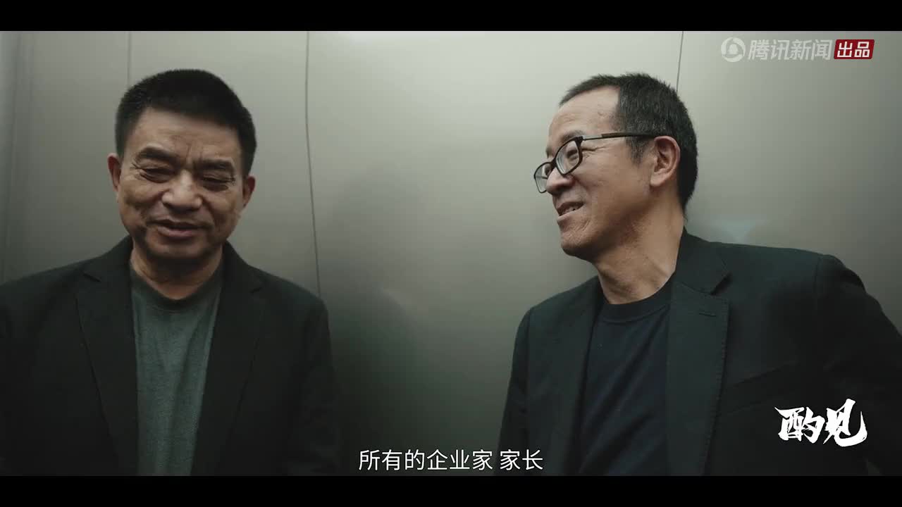 酌见丨俞敏洪对话刘永好:你是怎么培养接班人的?